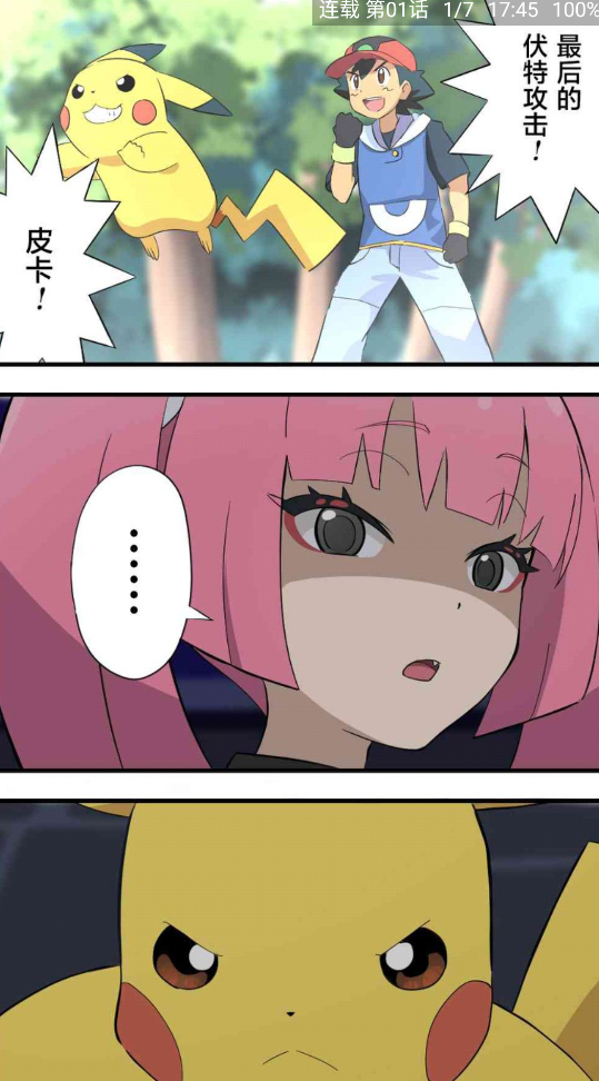 芝士漫画截图2