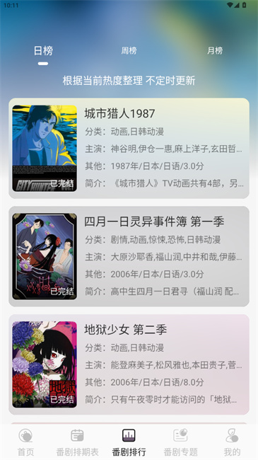 akianime动漫截图2
