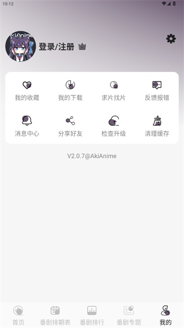akianime动漫截图1