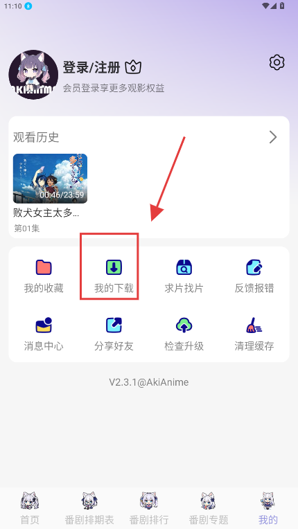 akianime动漫