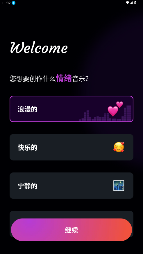 Waazy截图2