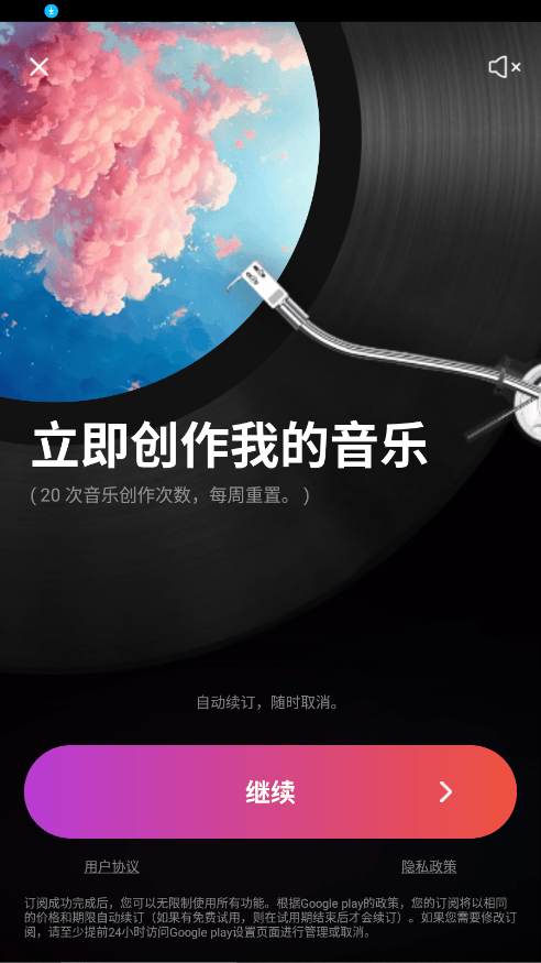 Waazy截图1