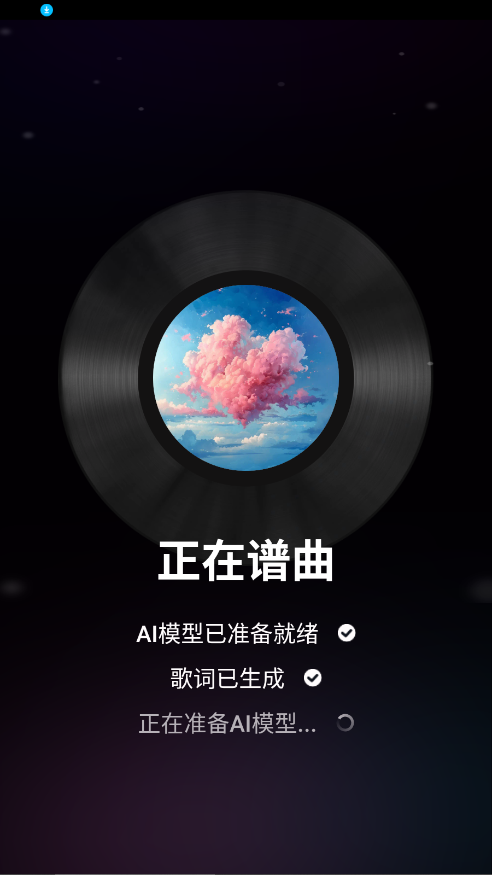 Waazy截图3