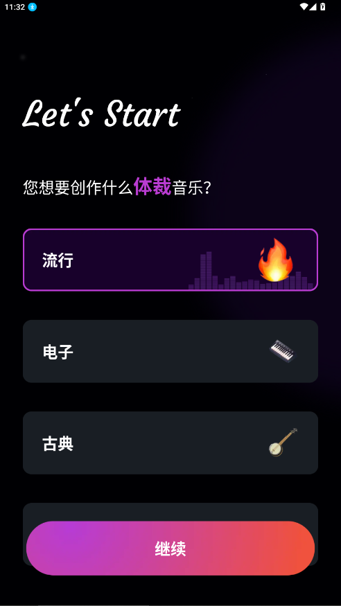 Waazy截图4