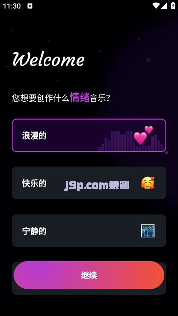 Waazy AI音乐生成器app下载安装-Waazy AI音乐生成器v3.3.1.5 安卓高级版