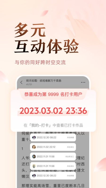 知乎盐言故事截图3