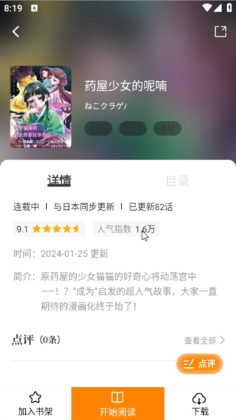 酷漫熊截图2