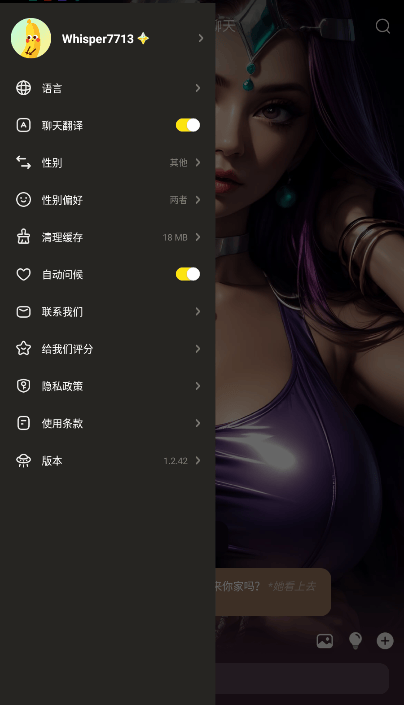 WhisperAI截图2