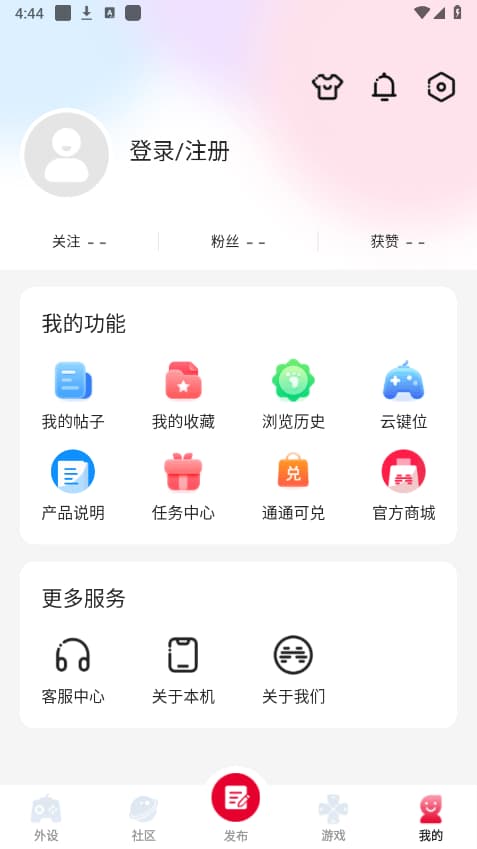 北通游戏厅最新版截图1