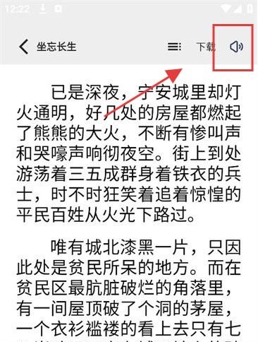 一键书阁app