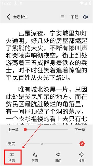 一键书阁app