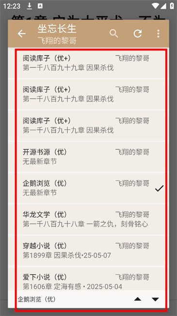 一键书阁app