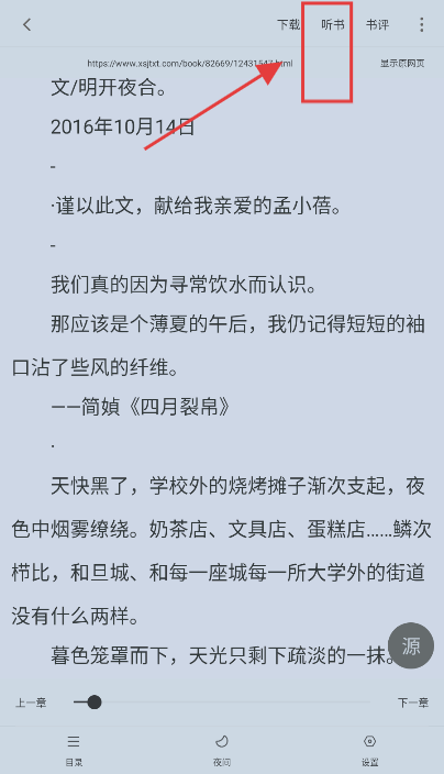 爱读小说正版