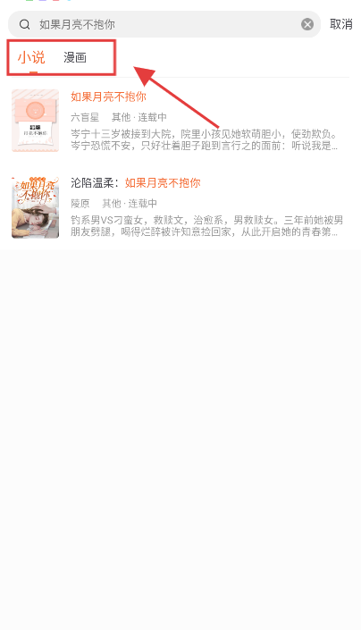 爱读小说正版