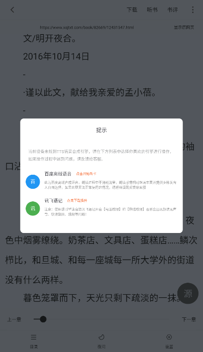 爱读小说正版