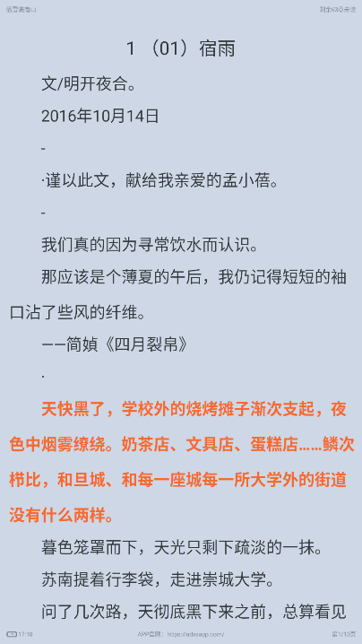 爱读小说正版