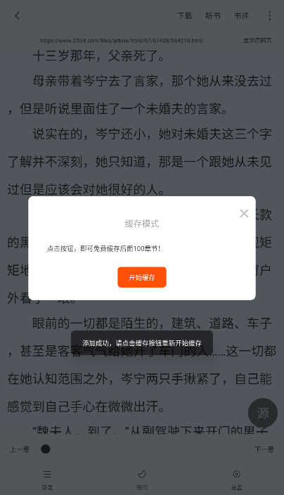 爱读小说正版