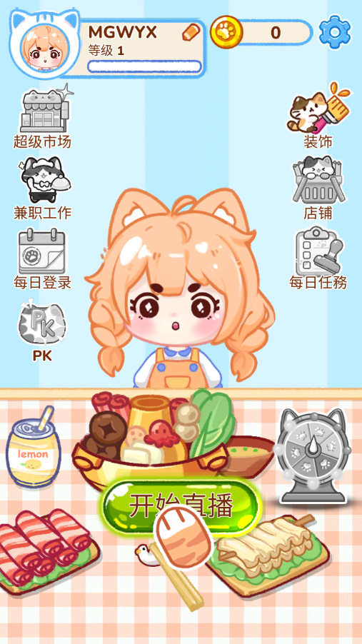 冰淇淋达人