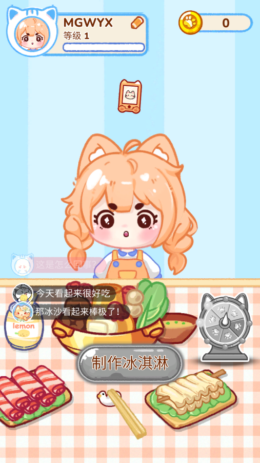 冰淇淋达人