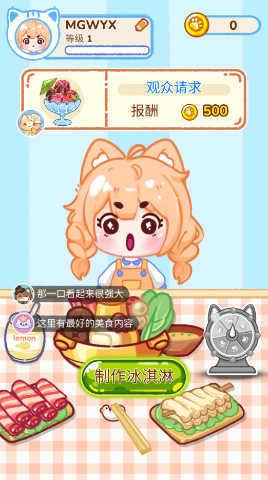 冰淇淋达人
