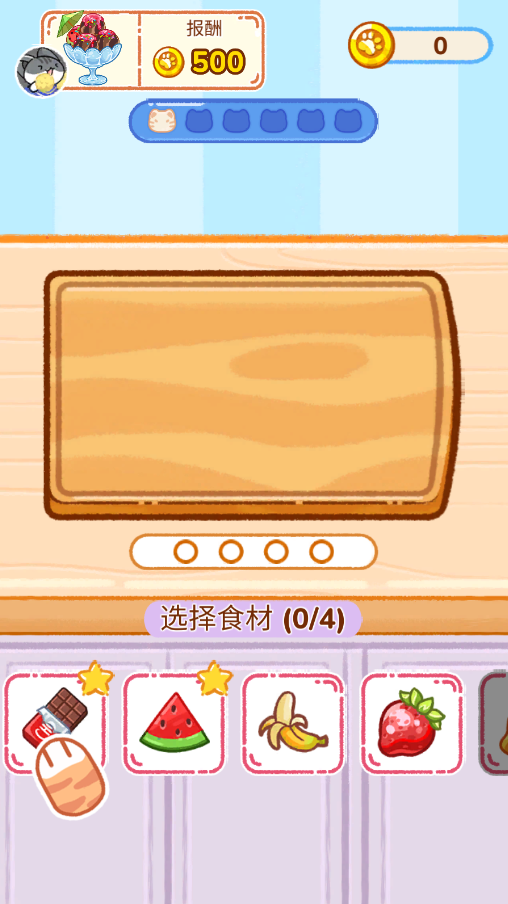 冰淇淋达人