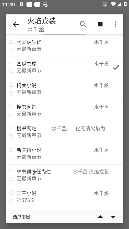 云上书阁截图3