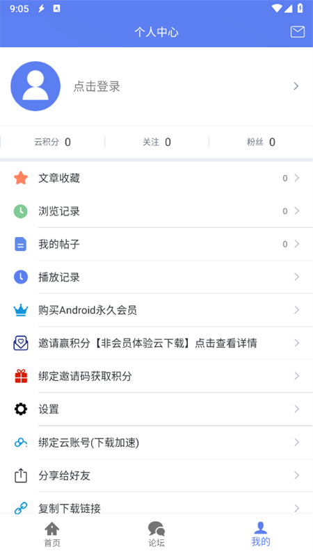 闪电下载截图1