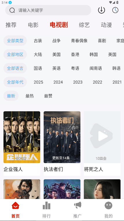 二师兄影视最新版截图3