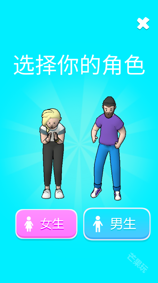 慢动作跑酷