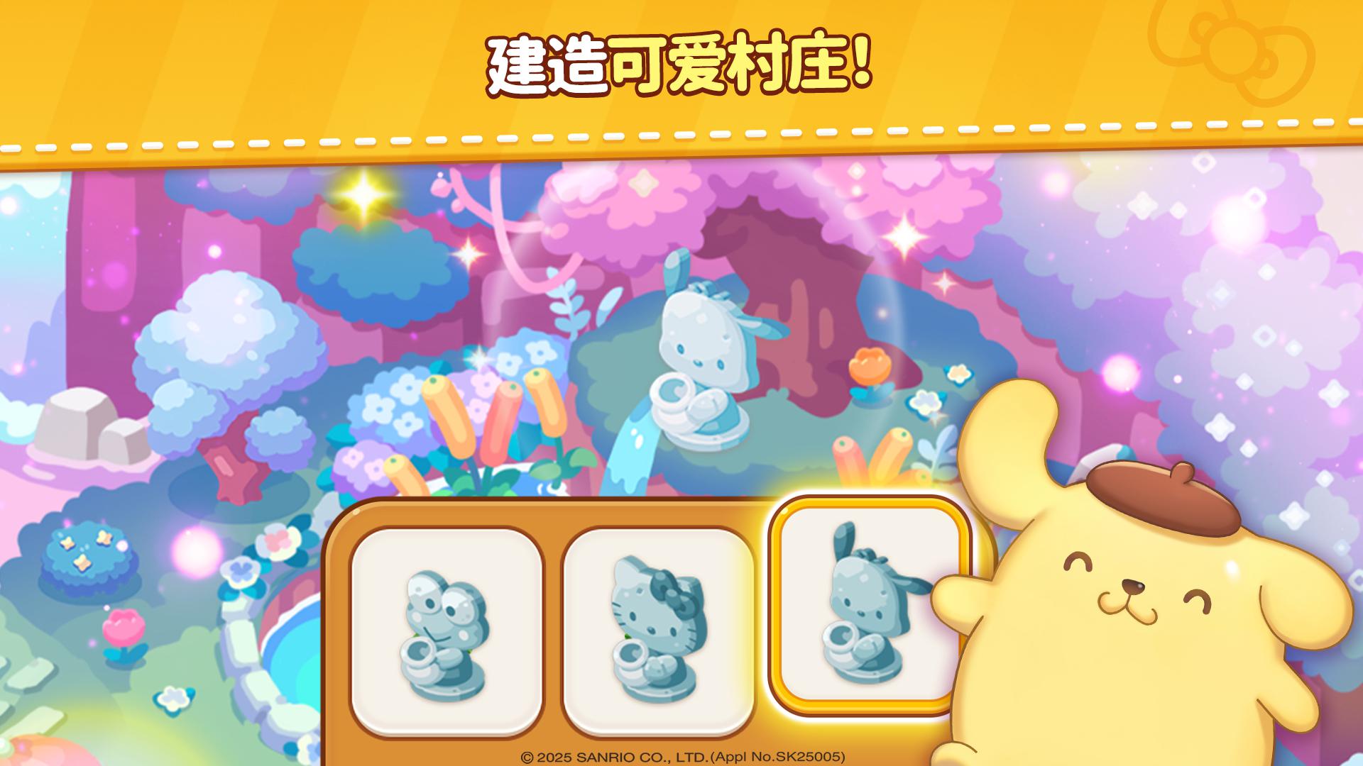 凯蒂猫和好朋友们点点乐截图5