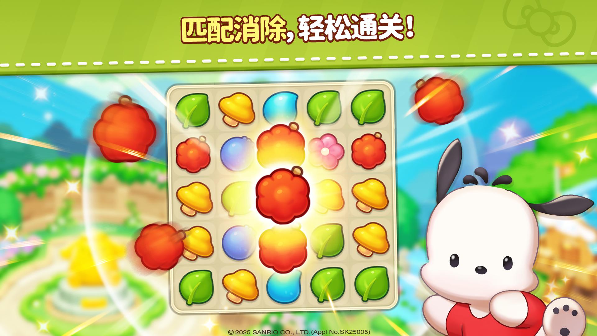 凯蒂猫和好朋友们点点乐截图3