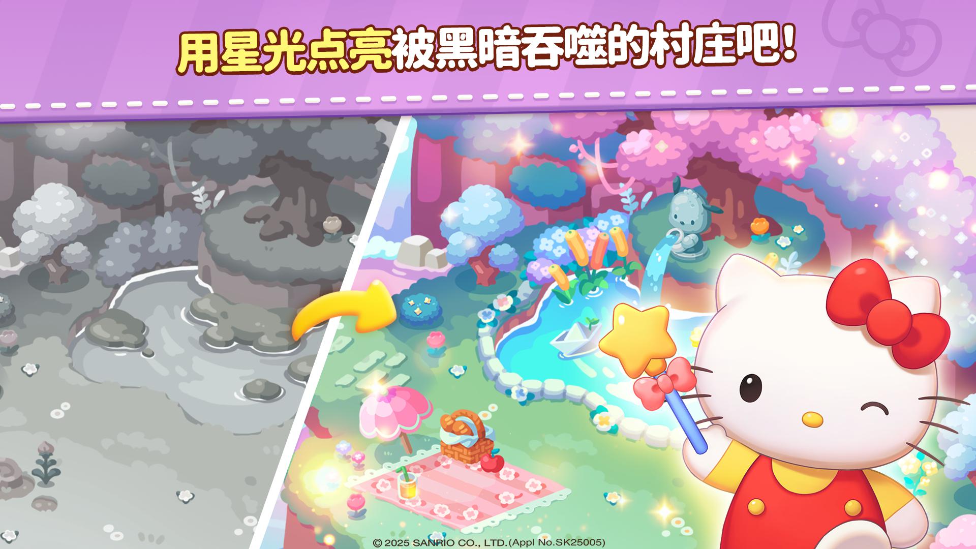 凯蒂猫和好朋友们点点乐截图2