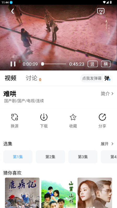 二师兄影视最新版