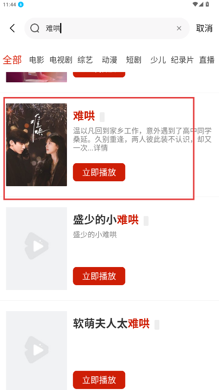 二师兄影视最新版