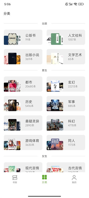 小书包小说截图1