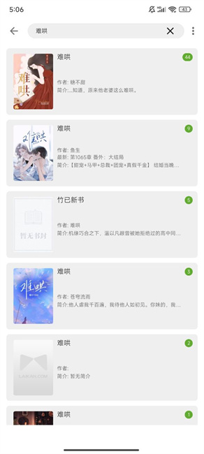 小书包小说截图3