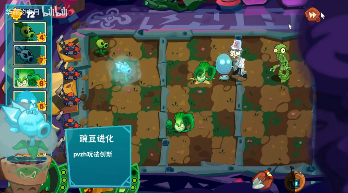 植物大战僵尸3新的开始
