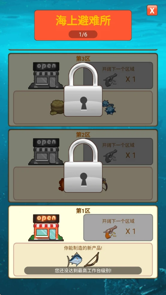 守护渔村截图4
