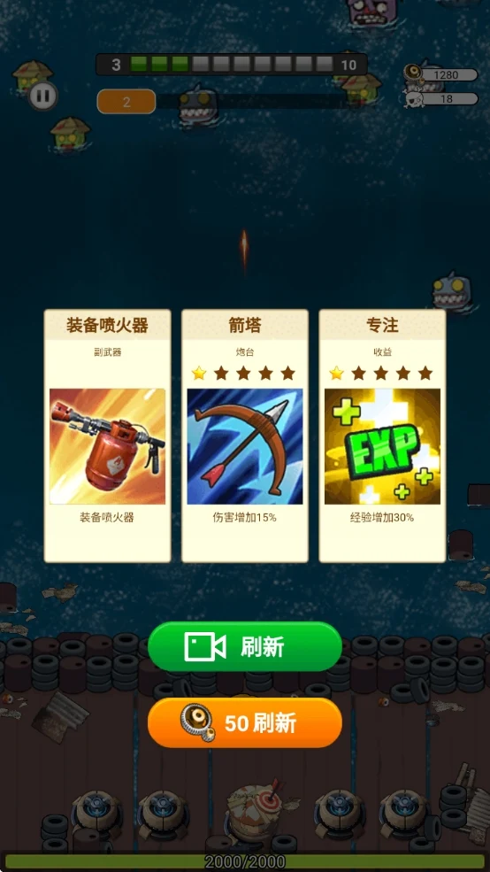 守护渔村截图5