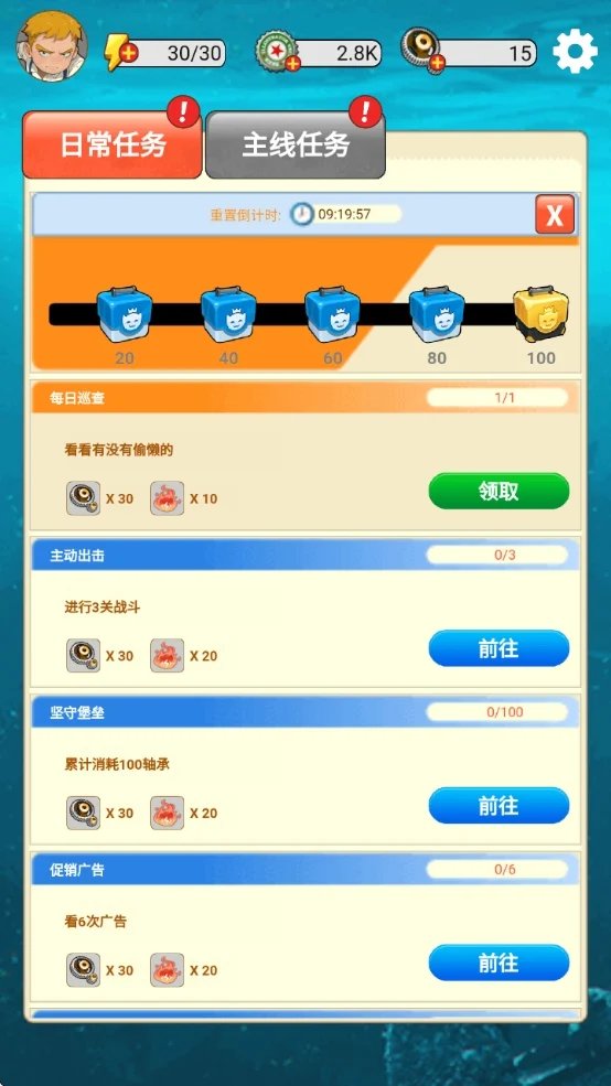 守护渔村截图2