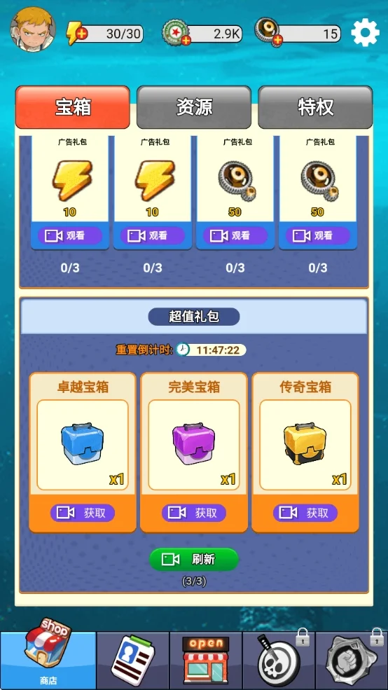 守护渔村截图3