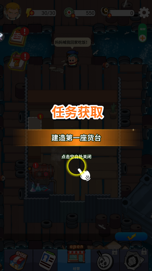 守护渔村