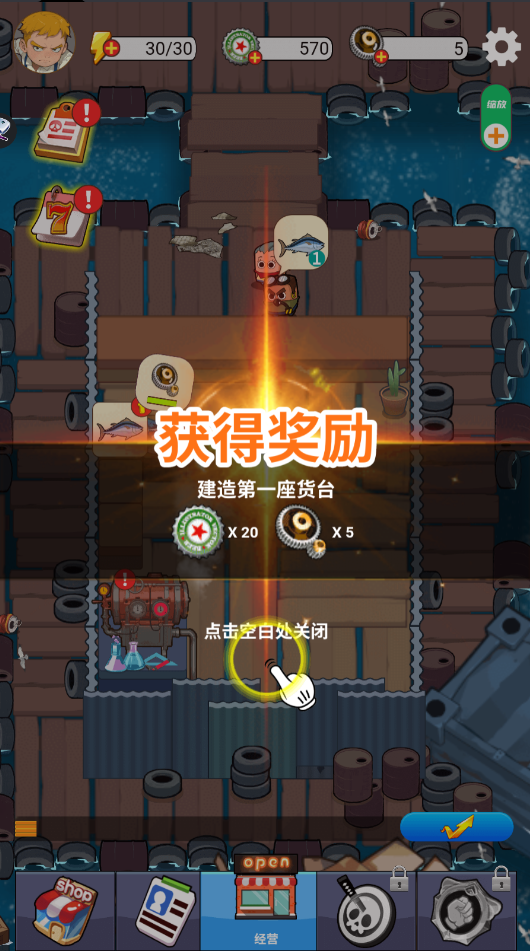 守护渔村