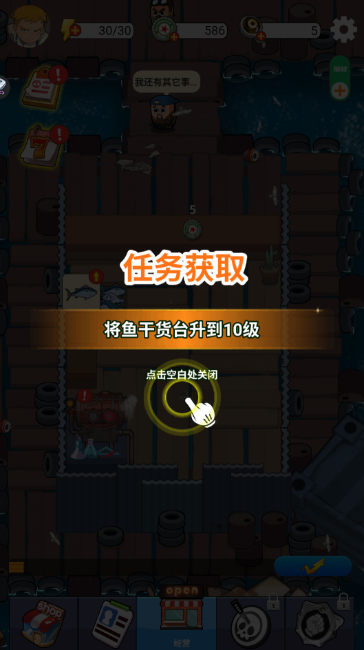 守护渔村