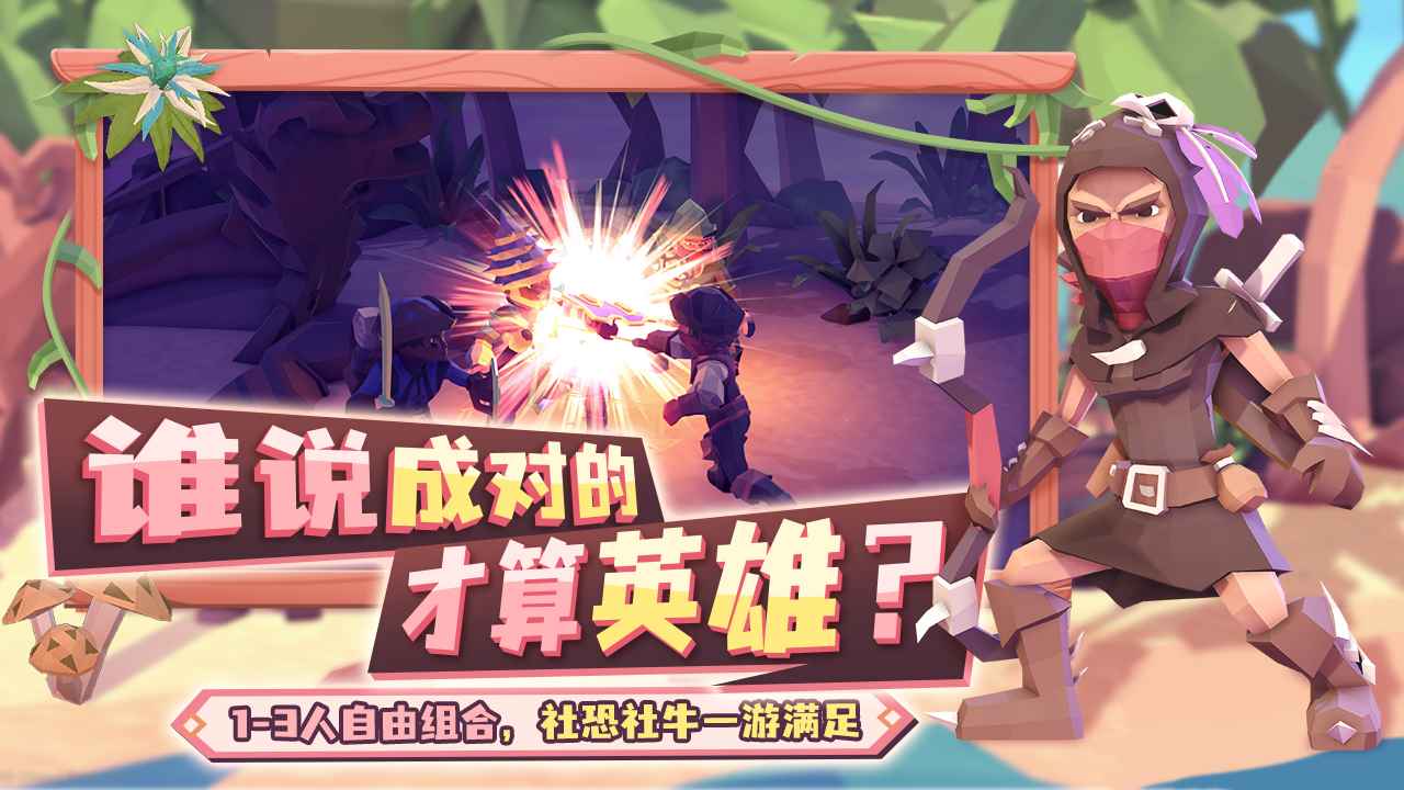 为了吾王手机版截图2