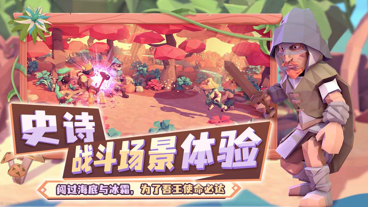为了吾王手机版截图3