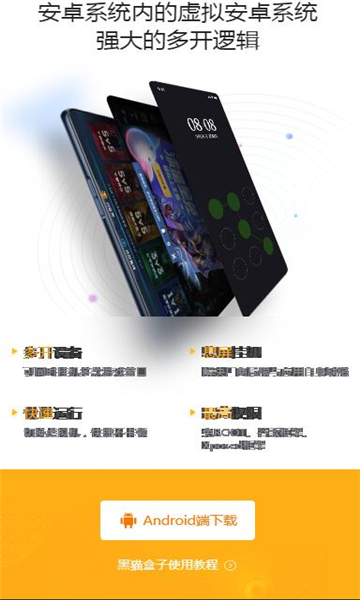 黑猫盒子2025截图2