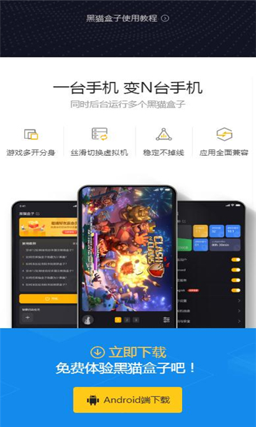黑猫盒子2025截图3