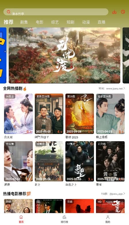 剧集屋截图2