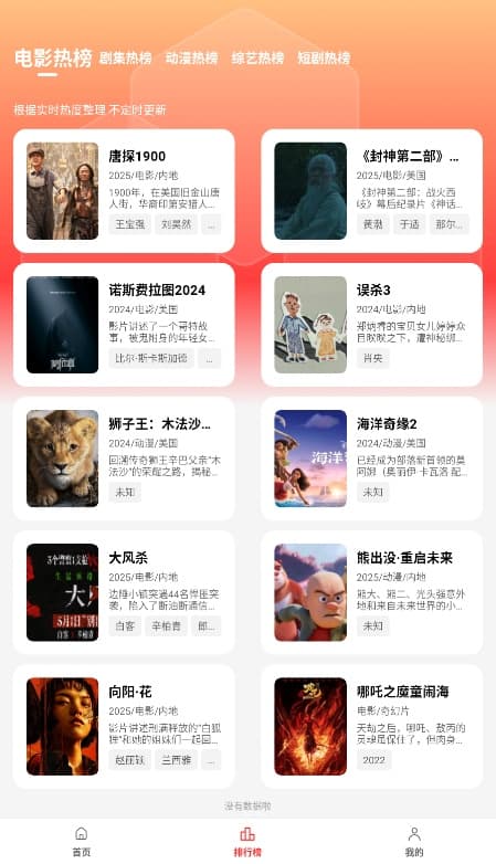 剧集屋截图3
